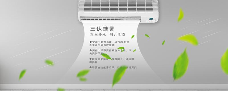 膝盖吹空调后疼怎么补救 膝盖吹空调后疼怎么办