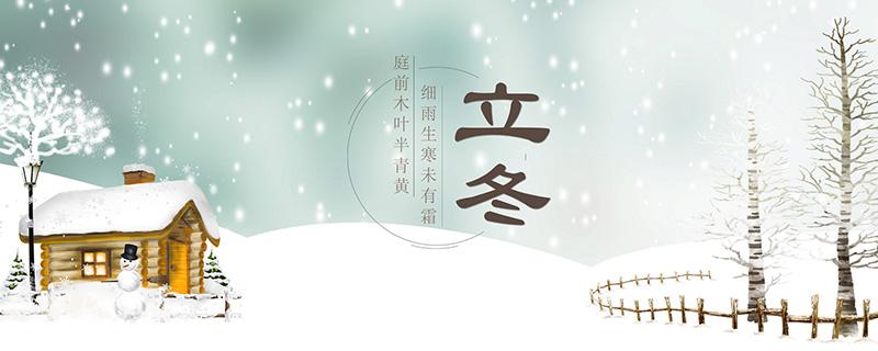 立冬吃什么水果（立冬吃什么水果和蔬菜好）