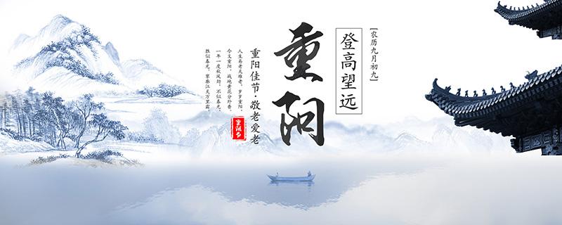 重阳节为什么要登高插茱萸（重阳节为什么要登高插茱萸?筒介50字）