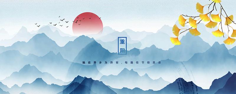 重阳节的意思是什么（重阳节是什么意思重阳节）