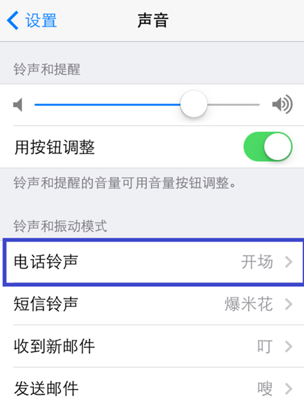 ios7怎么设置铃声  ios7设置铃声的方法