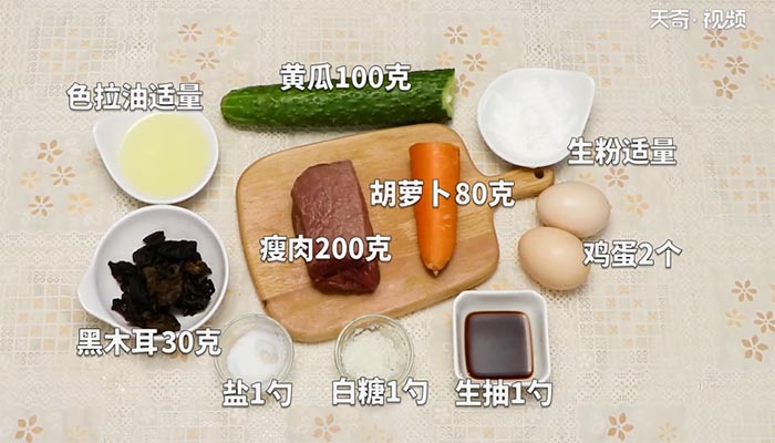 木须肉的做法 木须肉怎么做