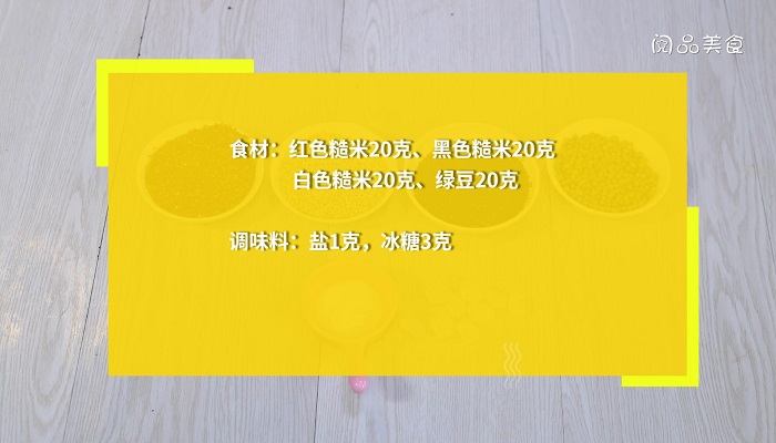 三色糙米绿豆粥怎么做 三色糙米绿豆粥的做法