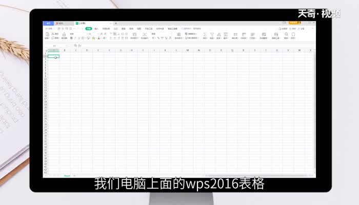 wps表格怎么做 怎么用wps制作表格