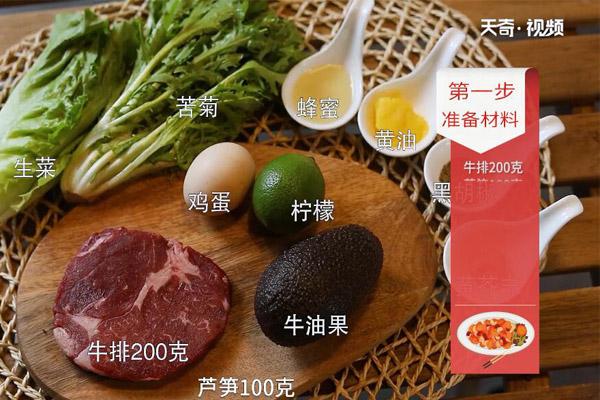 牛肉沙拉怎么做