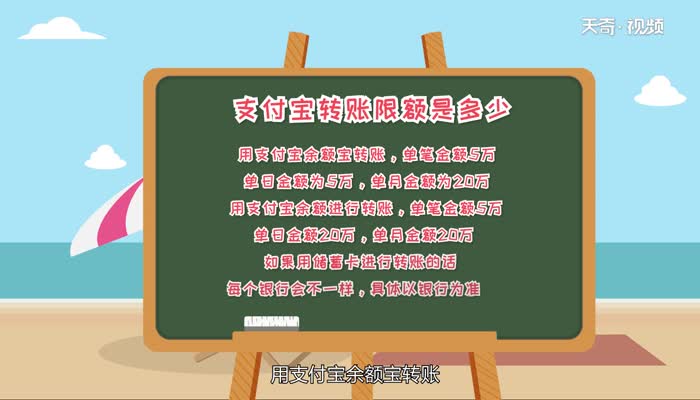 支付宝转账限额是多少 支付宝转账限额怎么提高