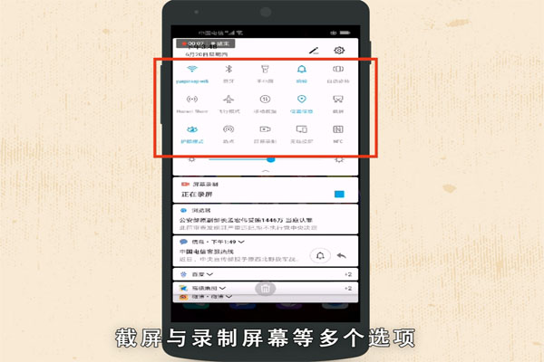 华为手机如何截屏