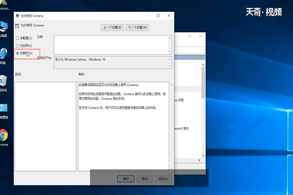 win10系统小娜怎么关闭