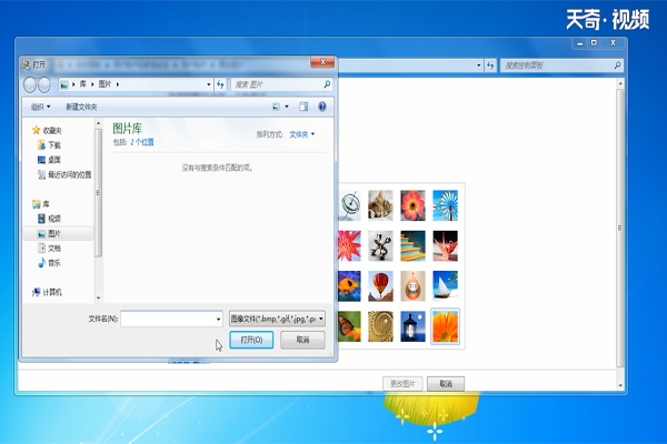 win7怎么设置用户头像