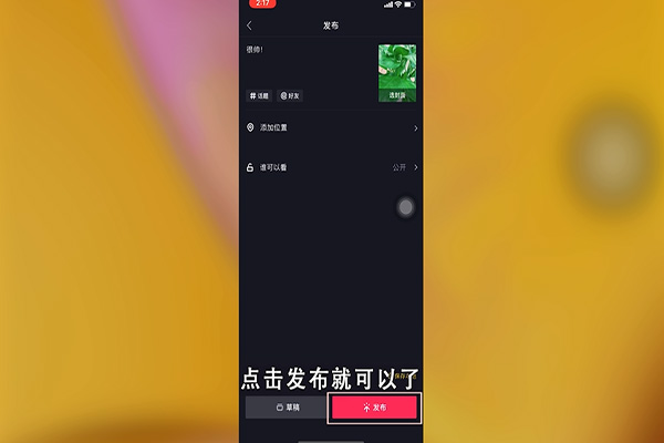 抖音怎么拍长视频