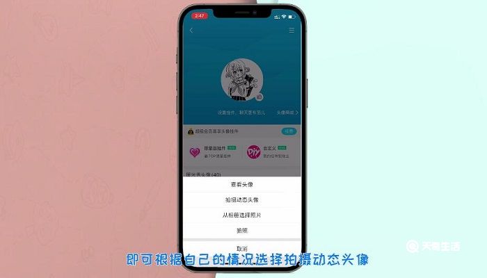 qq扩列怎么换头像 qq扩列换头像