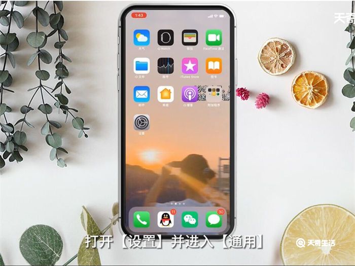 iPhone 12 Pro Max截屏 iPhone 12 Pro Max怎么截屏