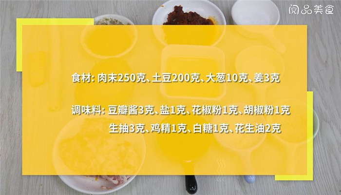 土豆包子馅怎么做 土豆包子馅的做法