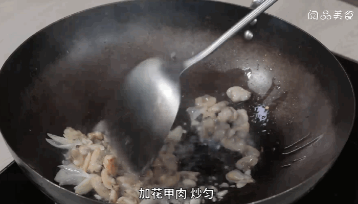 花甲肉炒韭菜花做法 花甲肉炒韭菜花怎么做