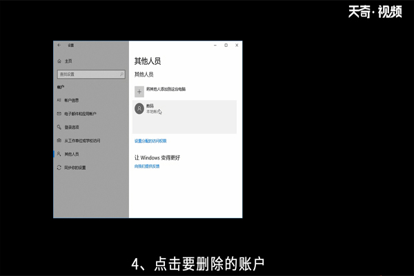 win10系统怎么删除账户