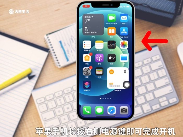 苹果开机怎么开的 iphone开机怎么开