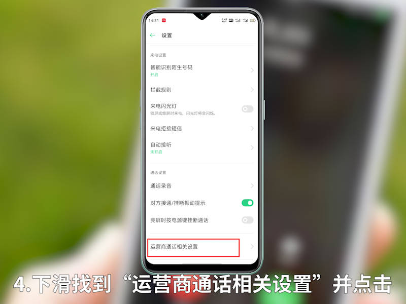 呼叫转移是什么意思 来电呼叫转移是什么意思