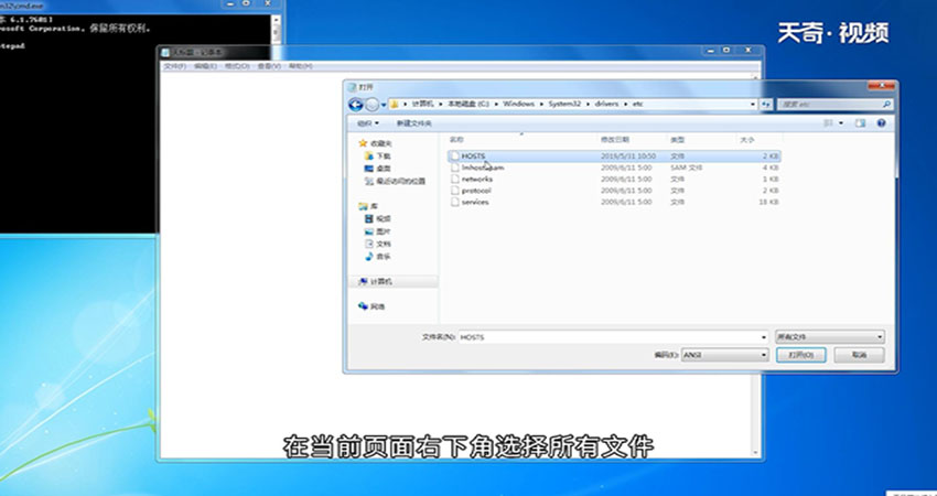 win7 hosts文件访问被拒绝