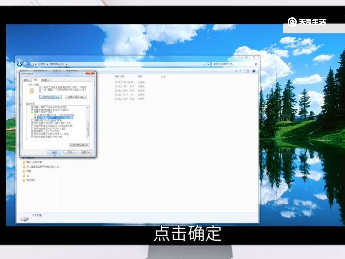 win7如何显示隐藏文件 win7显示隐藏文件方法