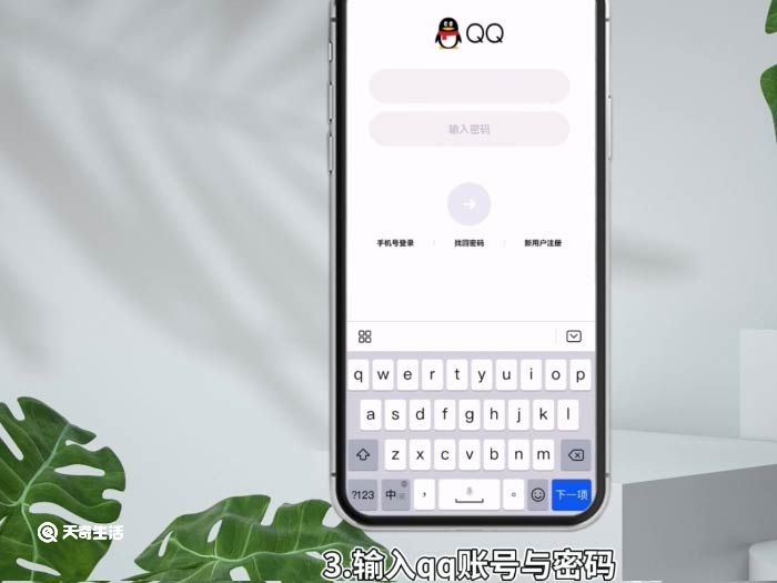 手机怎么上qq 手机怎么上qq方法