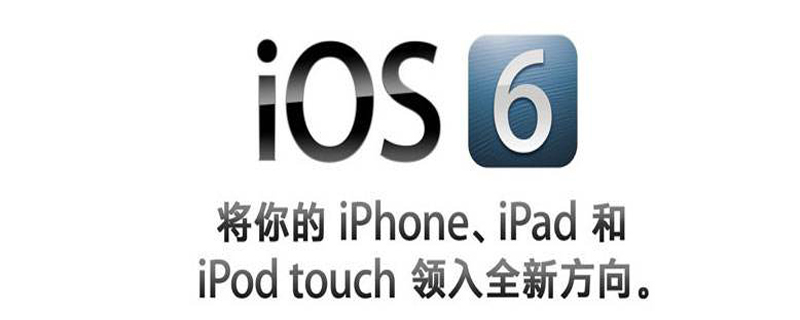 怎么把ios7刷回ios6 ios7怎么刷回ios6