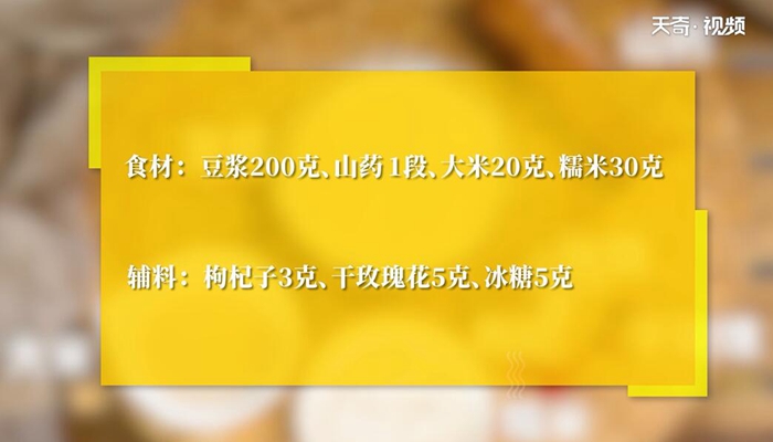 美龄粥的做法 美龄粥怎么做