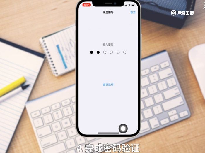 苹果12怎么设置锁屏密码 苹果12怎么设置锁屏密码4位数