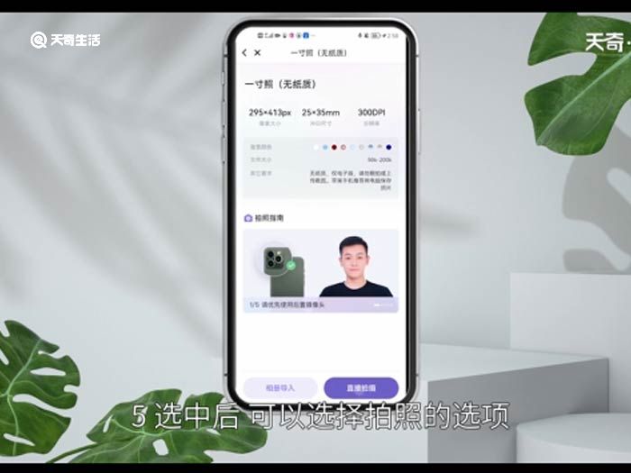 免费制作电子版证件照app 免费制作电子版证件照app方法