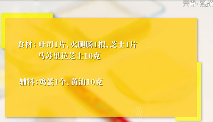 爆浆芝士火腿三明治的做法 爆浆芝士火腿三明治怎么做