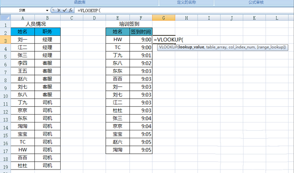 用vlookup匹配两列数据 怎么用vlookup匹配两列数据