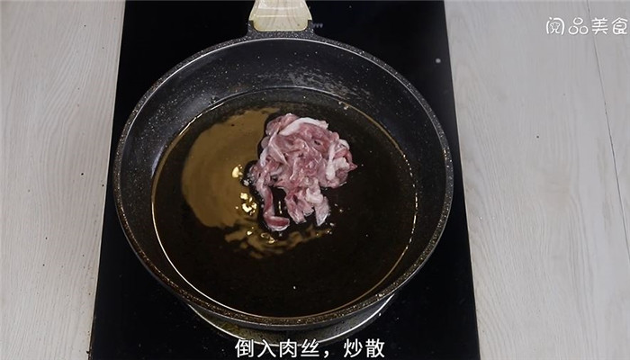 酸辣木耳肉丝怎么做 酸辣木耳肉丝的做法