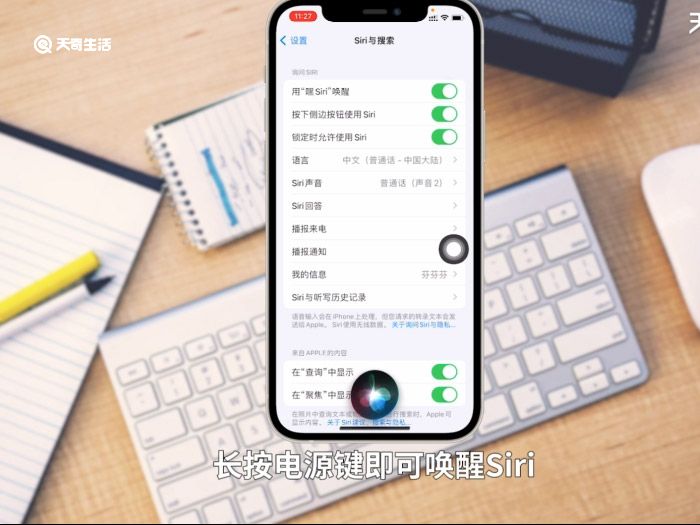 苹果12怎么用siri 苹果12怎么用siri唤醒