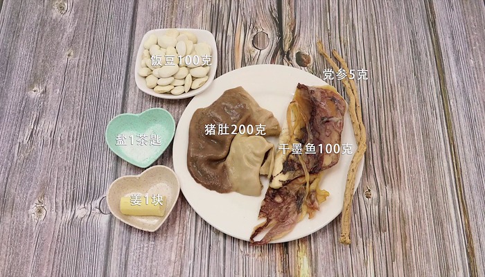 墨鱼猪肚炖饭豆的做法 墨鱼猪肚炖饭豆怎么做好吃