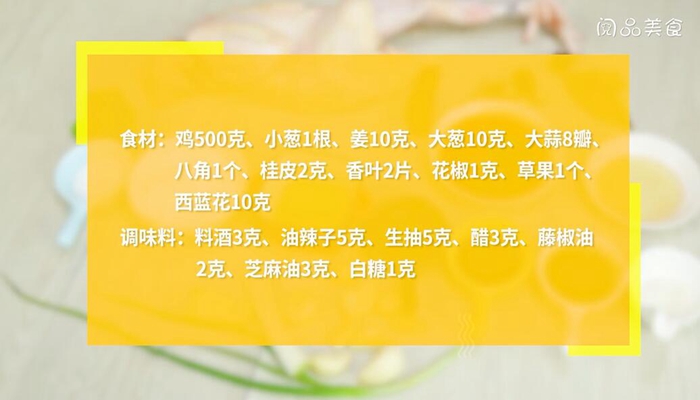 白切鸡的做法 白切鸡怎么做