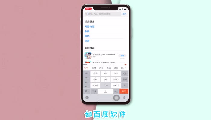 苹果手机从哪里下载东西 苹果怎么下载软件