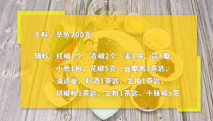 麻辣鱼的做法 麻辣鱼怎么做好吃