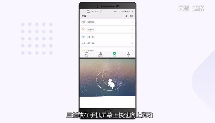 华为nova6怎么分屏 华为nova6怎么分屏操作技巧