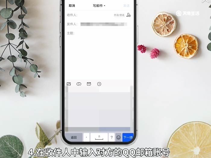 qq邮件怎么发 qq邮件怎么发送到邮箱