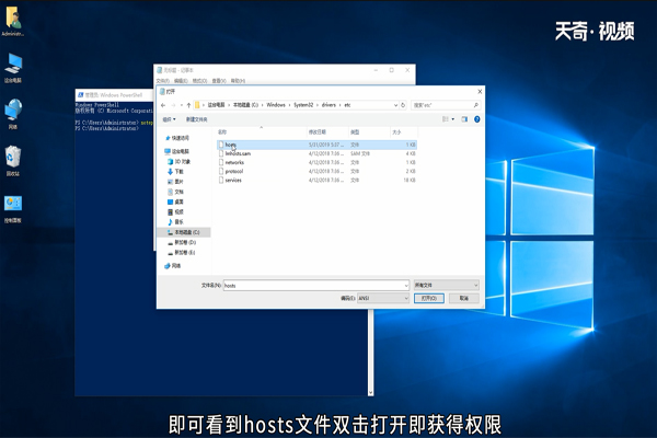 win10 hosts文件访问被拒绝  win10 hosts文件访问被拒绝怎么办