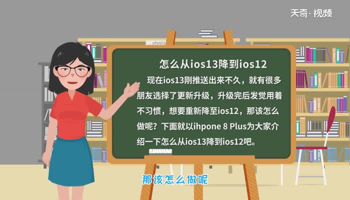 怎么从ios13降到ios12  从ios13降到ios12方法