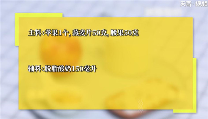 苹果代餐奶昔怎么做 苹果代餐奶昔的做法