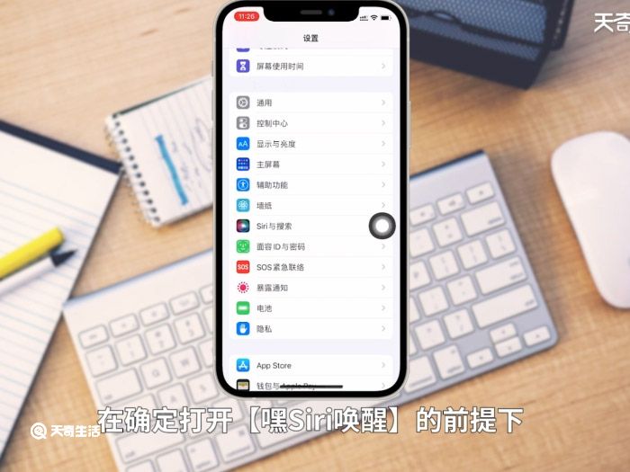 苹果12怎么用siri 苹果12怎么用siri唤醒