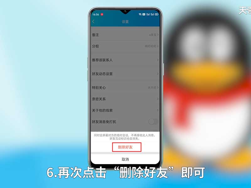 怎么删qq好友 怎么删除QQ好友