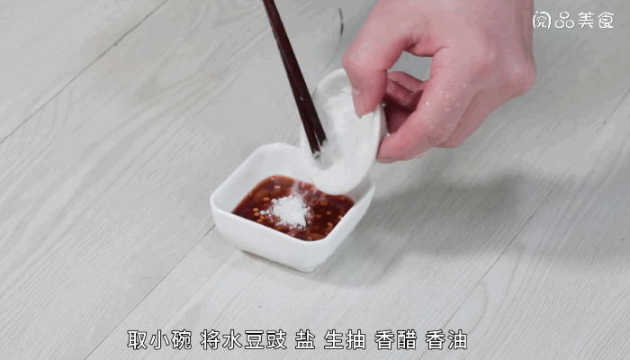 水豆豉拌蕨菜做法  水豆豉拌蕨菜怎么做