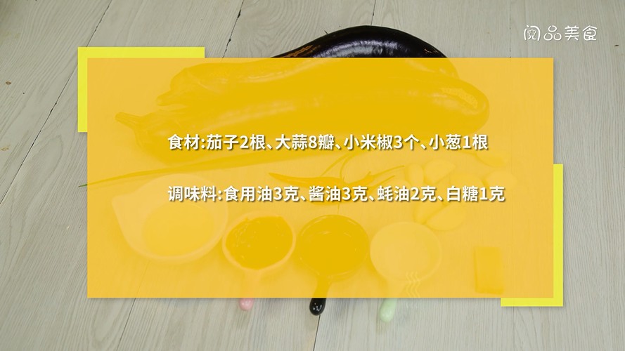 锡纸烤茄子的做法 锡纸烤茄子怎么做