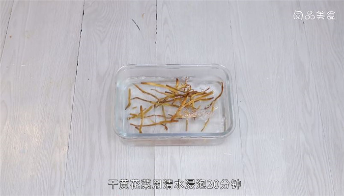 黄花菜下奶汤怎么做 黄花菜下奶汤的做法