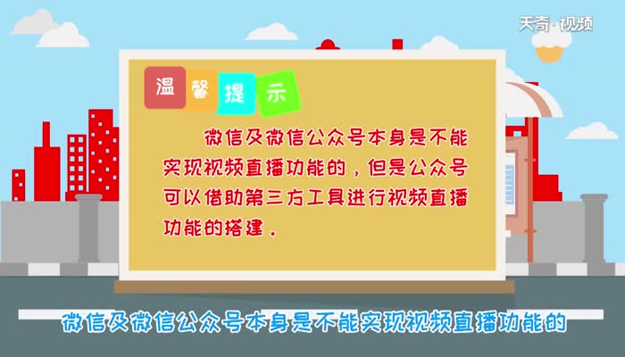 微信怎么开直播卖货  微信怎么开直播卖货