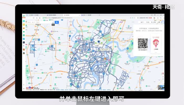 百度地图怎么看街景 百度地图如何看街景