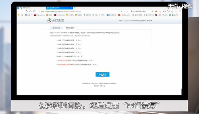 如何找回qq好友 如何找回qq好友里被删除的好友