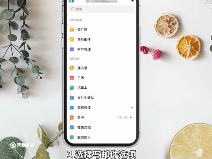 qq邮件怎么发 qq邮件怎么发送到邮箱